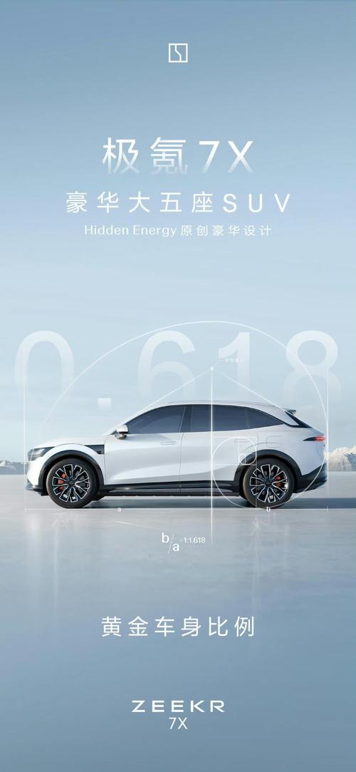 广州232雪佛兰的品牌故事与传播，极氪X紧凑型SUV的时尚与科技